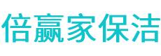 山阳县保洁公司